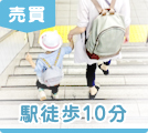 愛媛県の駅徒歩10分以内の売買物件