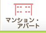 愛媛県の賃貸マンション・アパート