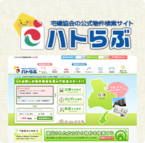 ハトらぶ