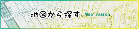 地図から探す