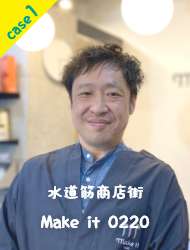 水道筋商店街 Make it 0220