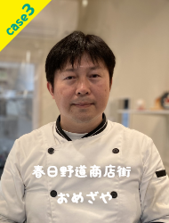 春日野道商店街 おめざや